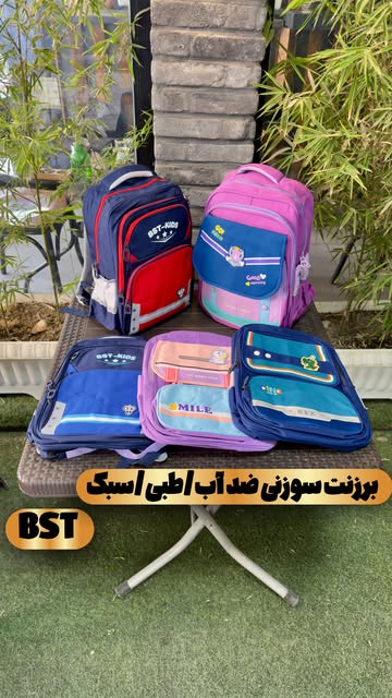 کوله رنگی برزنتی